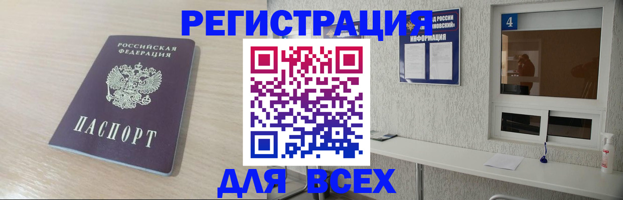 временная регистрация поиск в Узловой