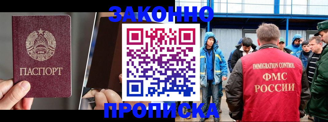 временная регистрация недорого в Узловой